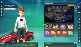 qq飞车爆料最新官方网站,官方网站揭秘神秘新内容